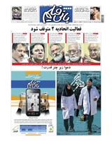 روزنامه بانی فیلم
