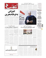 روزنامه اعتماد