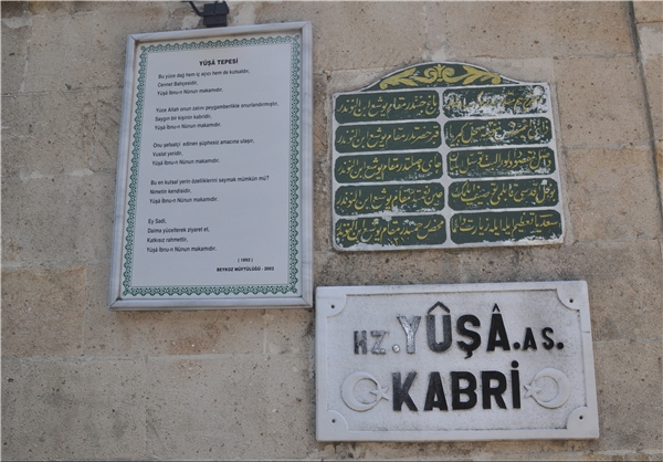 آرامگاه حضرت یوشا در استانبول