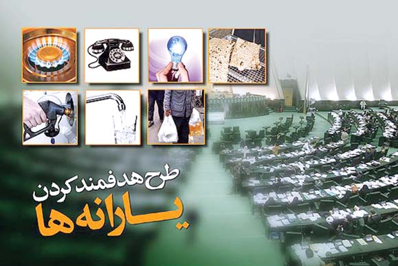پرداخت یارانه نقدی به تعویق افتاد