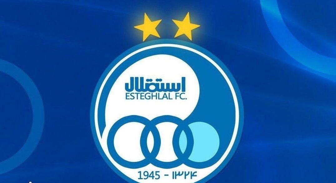 نام جدید باشگاه استقلال رسماً مشخص شد